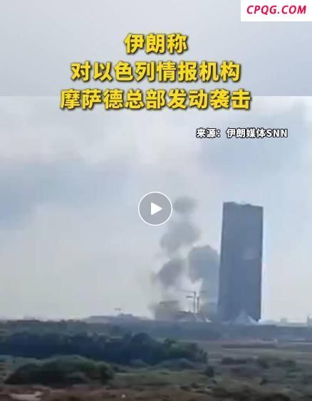 摩萨德分支特工在伊朗被捕 现场曝光 自杀未遂被控制
