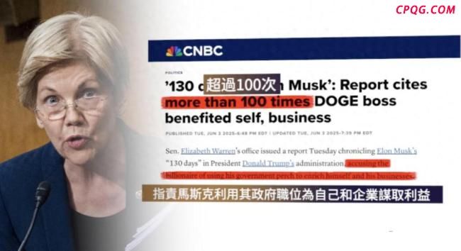 马斯克离职遭清算了吗