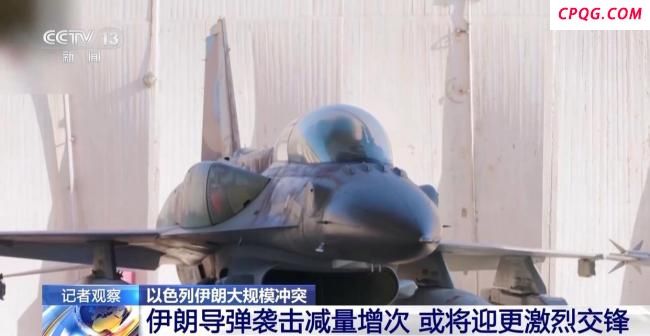 记者：伊朗导弹袭击减量增次 战术调整加剧紧张态势