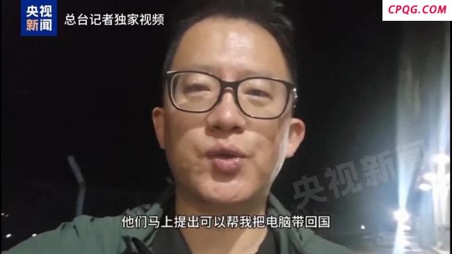 央视记者进入伊朗明显感到局势紧张 暖心瞬间显现人间温情