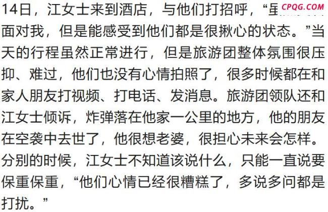 上海至伊朗旅游团分批回国 战争阴影下的特别之旅