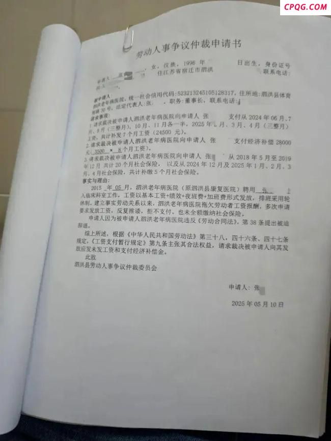 医院因债务解聘全体人员 当地回应 政府已介入调查