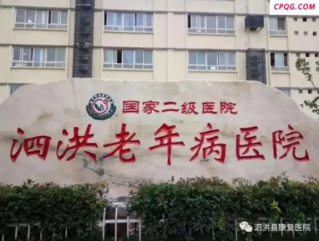 医院因债务解聘全体人员 当地回应 政府已介入调查