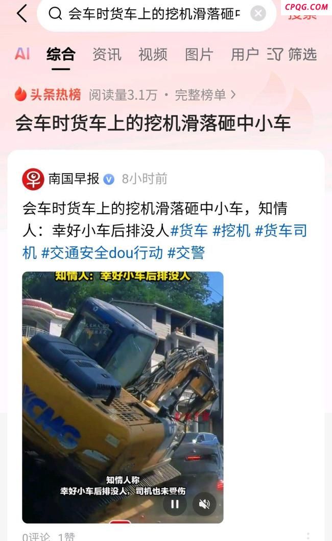会车时货车上的挖机滑落砸中小车