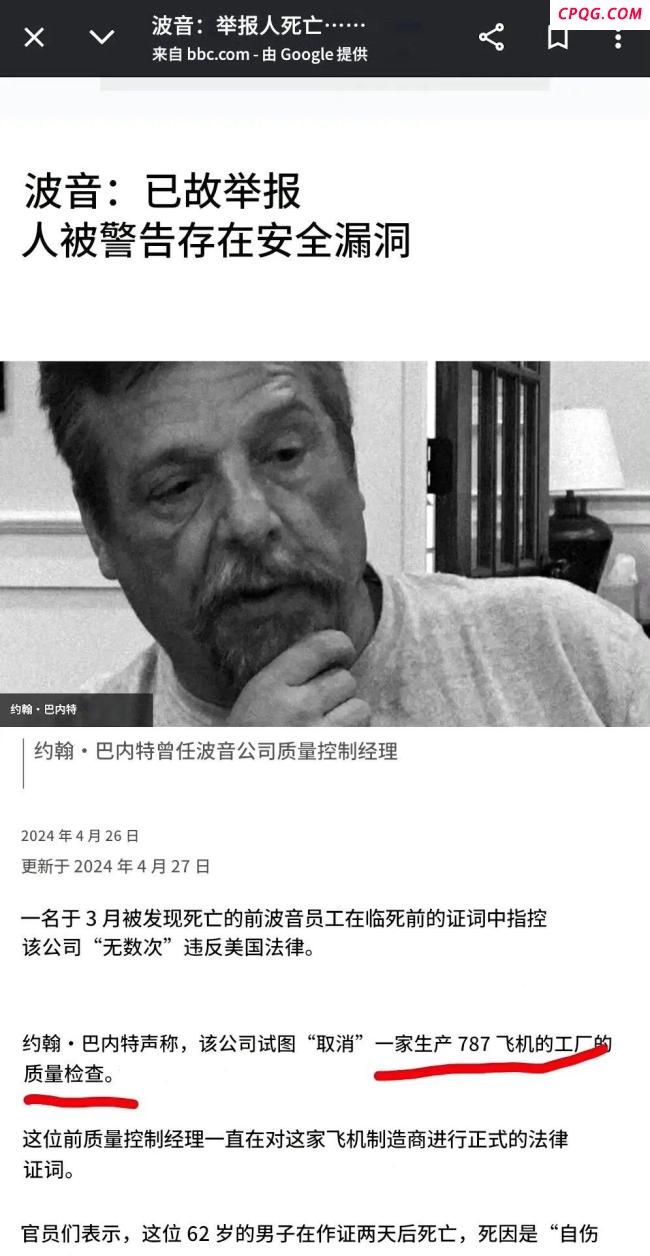 印度波音飞机坠毁折射出哪些问题 发动机“掉链子”惹祸