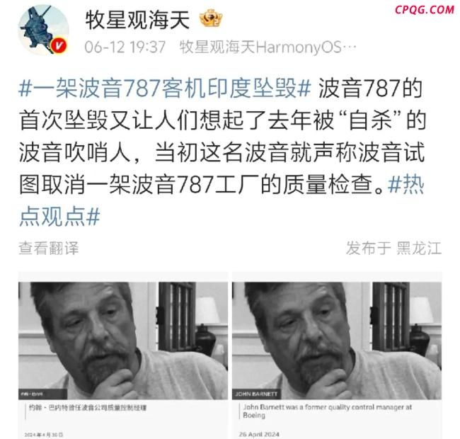 印度波音飞机坠毁折射出哪些问题 发动机“掉链子”惹祸
