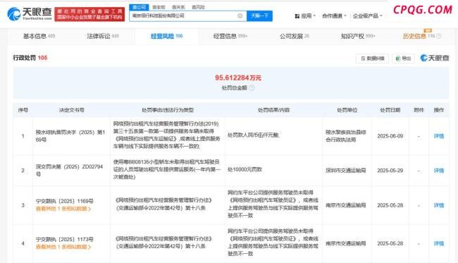 T3出行回应司机公放不雅视频 核实为歌曲MV已封禁司机
