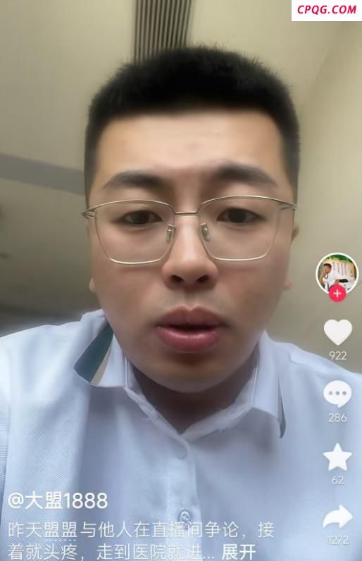 博主头疼送医后脑出血离世 直播中突发状况引发关注