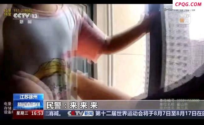6岁女孩翻出21楼想给家人惊喜 惊险一幕揪心救援