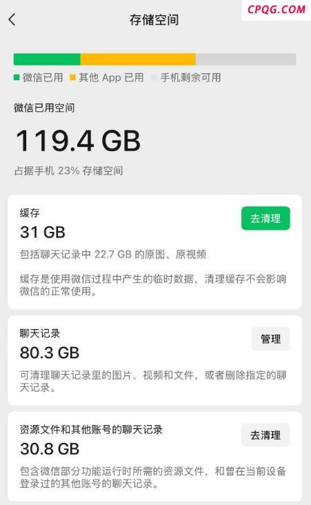 曝微信正在优化聊天记录备份功能 支持多种存储设备