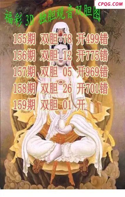 百花仙子杀码2025159期3d图谜