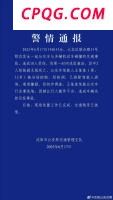 航拍以色列街头：多地建筑变废墟 导弹袭击重创城市