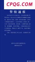 中国双航母战斗群有多强 首次现身第二岛链