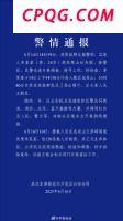 临澧烟花厂爆炸已致9死 当地否认瞒报 事故调查组成立展开救援