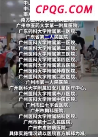 “一次挂号管三天” 今起又有23家医院实施→