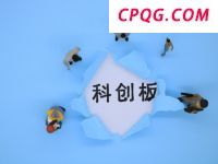 科创板第五套标准重启，A股或迎创新药企上市潮