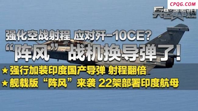 达索CEO为什么会否认阵风被击落 维护战机声誉与合作利益