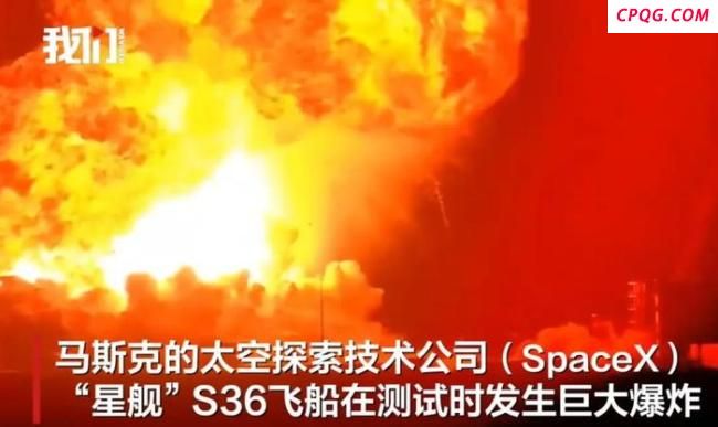 “星舰”发生爆炸意味什么 项目再遇挫折