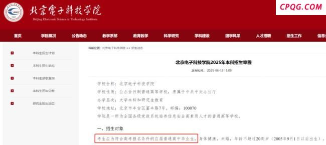 博主评高校拒招复读生