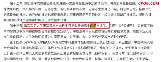 博主评高校拒招复读生 仅限应届生报考