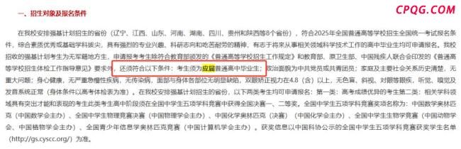 博主评高校拒招复读生 仅限应届生报考