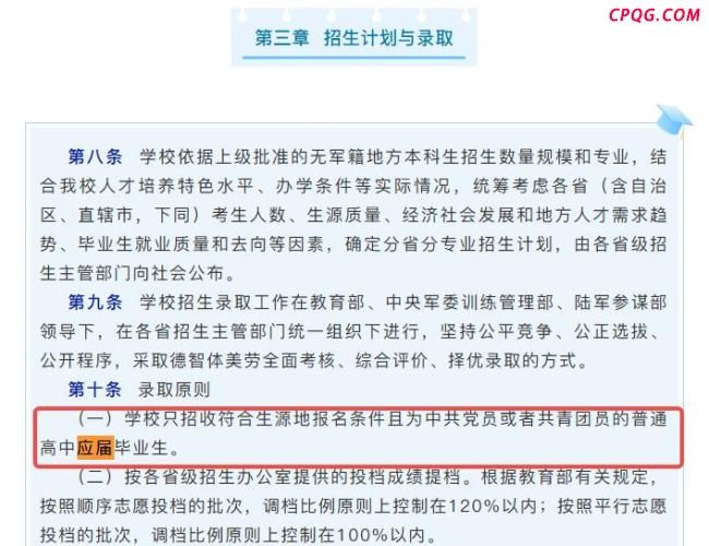 博主评高校拒招复读生 仅限应届生报考