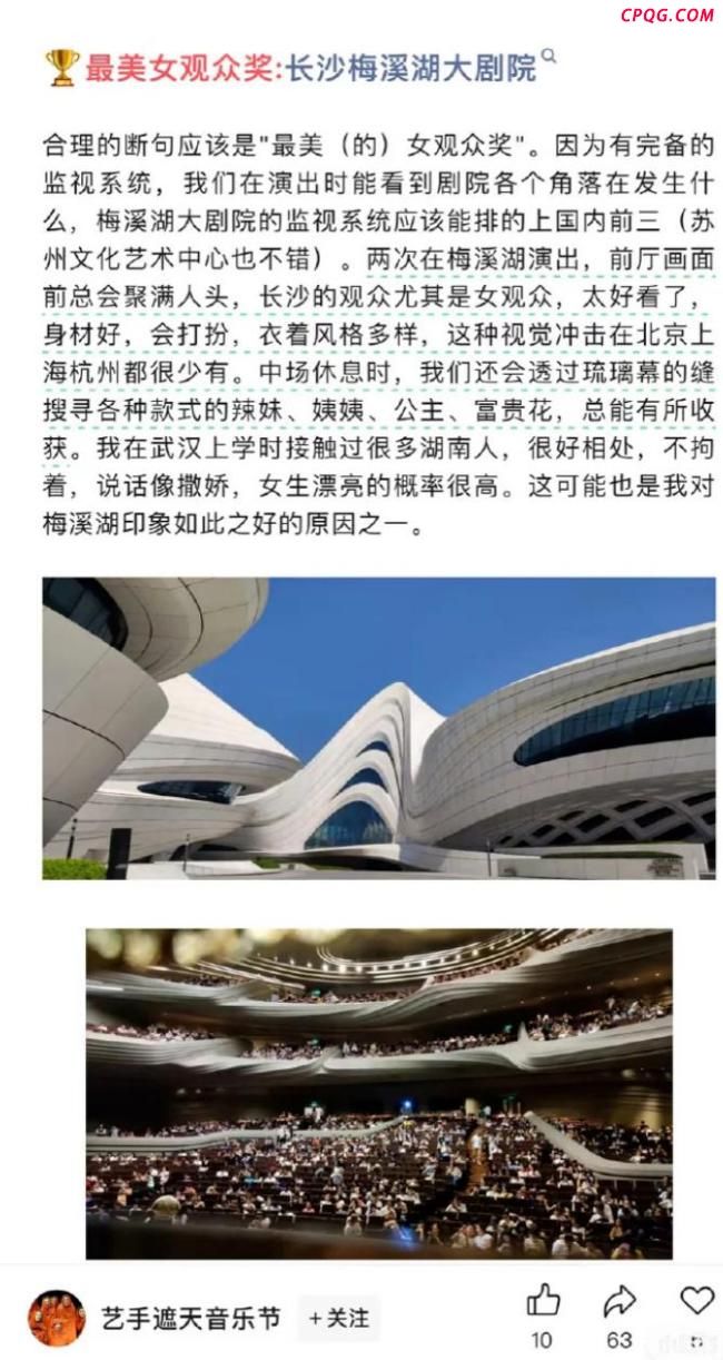 江苏大剧院辞退不当言论员工 强化管理防微杜渐