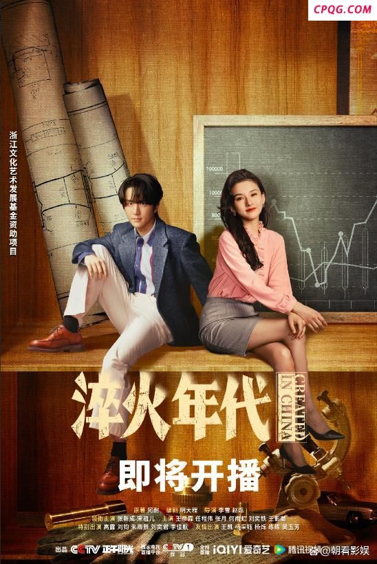 《淬火年代》开播 工业史诗燃炸荧屏