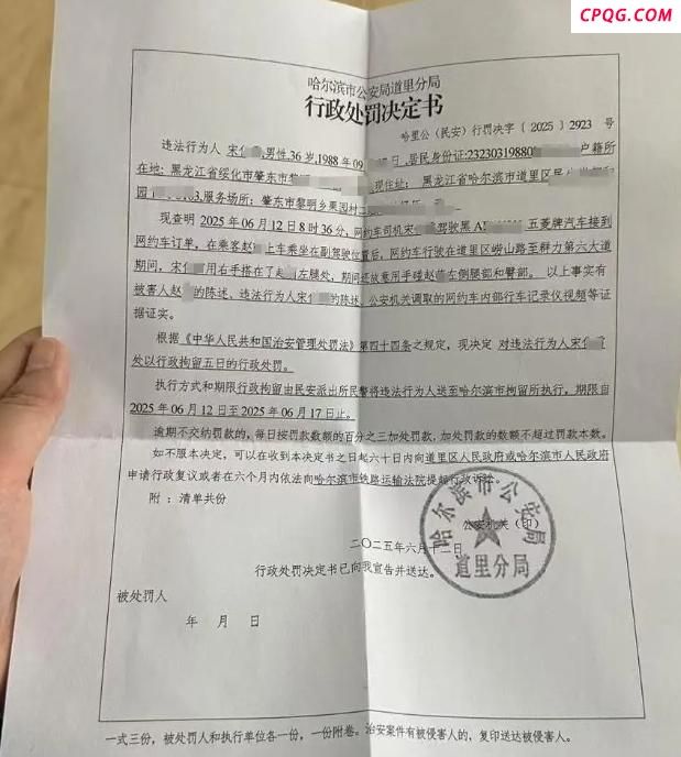 女大学生遭网约车司机猥亵 事件引发广泛关注