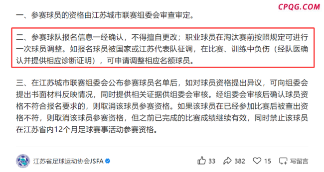 苏超业余联赛只有常州当真了吗 常州招募令引发热议