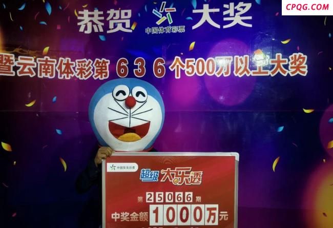 云南体彩回应千万彩票被机洗