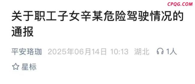武大辟谣副校长儿子传言 谣言已报案