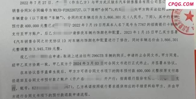 车主4S店买法拉利3年提不了车 预付款退还无期
