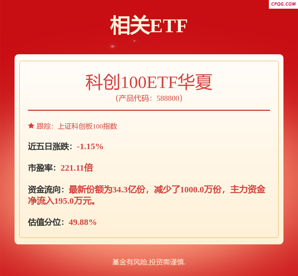 高测股份10转4股派1.8元 股权登记日为6月26日