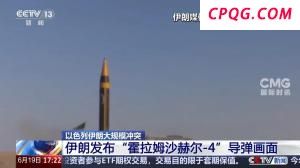 以军称伊朗向以色列发射新一轮导弹 超20枚导弹袭击