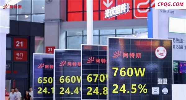 SNEC 2025阿特斯取得多项技术突破与认证，彰显行业领先地位
