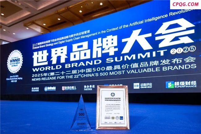 产业向实，生态向新！盈康一生五度登榜 “中国 500 最具价值品牌”