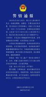 泰国女子吃鱼被鱼刺扎穿脖子 按摩痛处引发意外
