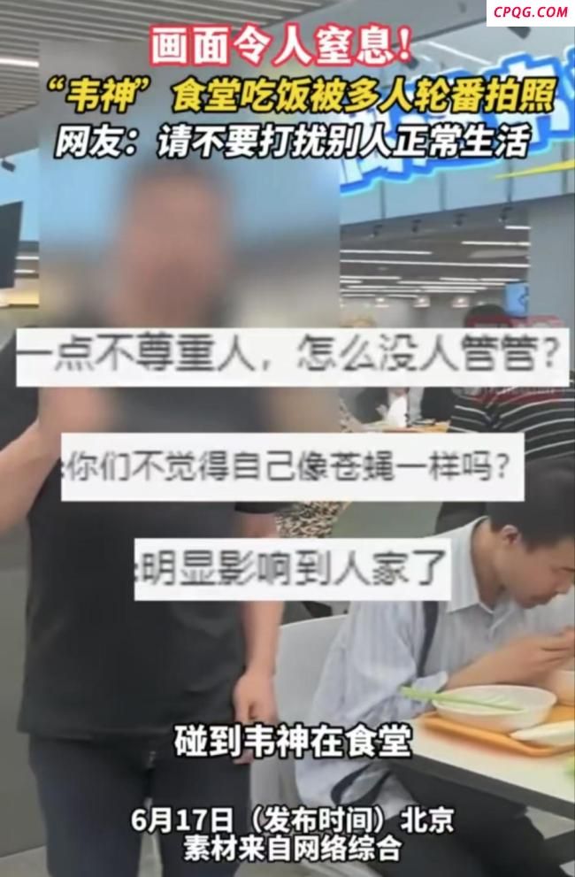 媒体：该让“韦神”吃口安静饭