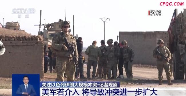美军若介入伊以冲突将造成何影响 或引发全面战争