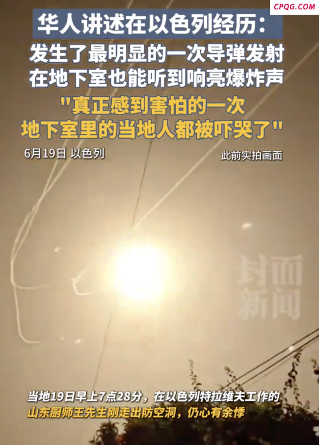 在以华人：地下室都能听到爆炸声