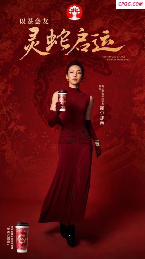 多品牌宣布与那尔那茜合作结束 危机公关变佛系
