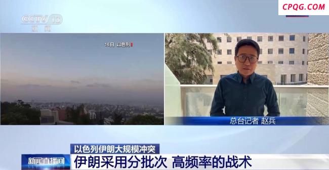 以色列严禁媒体泄露伊朗导弹落点 冲突持续升级