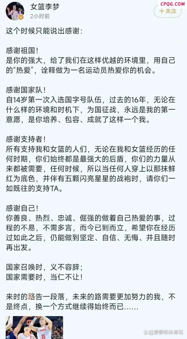 宫鲁鸣弃用李梦会损害国家队成绩吗