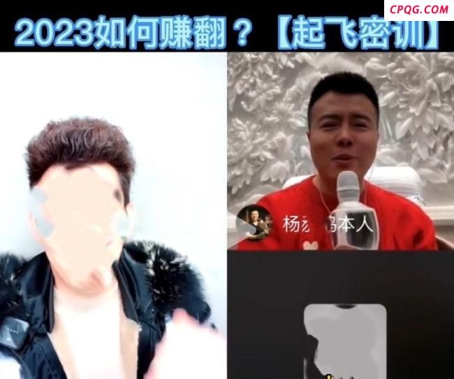 “成功学大师”杨涛鸣的背后骗局 虚假案例与高额诈骗
