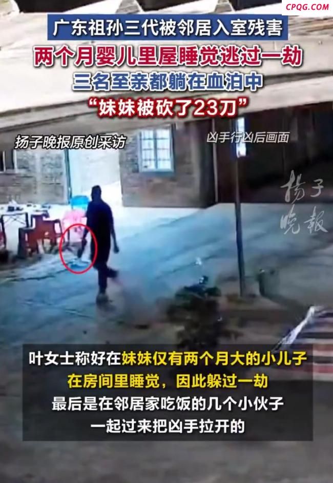 砍死祖孙三代凶手称吃5年精神病药