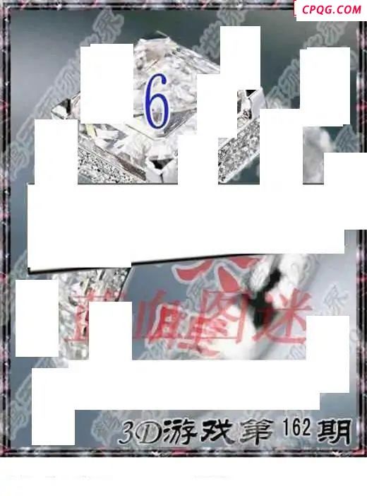华夏专家说彩2025162期3d图谜