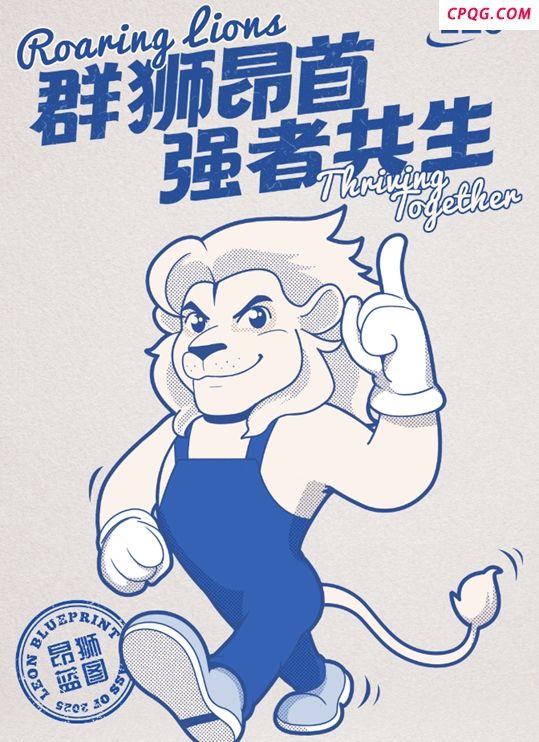 利欧董事长王相荣擘画未来，“昂狮蓝图”开启人才新篇章