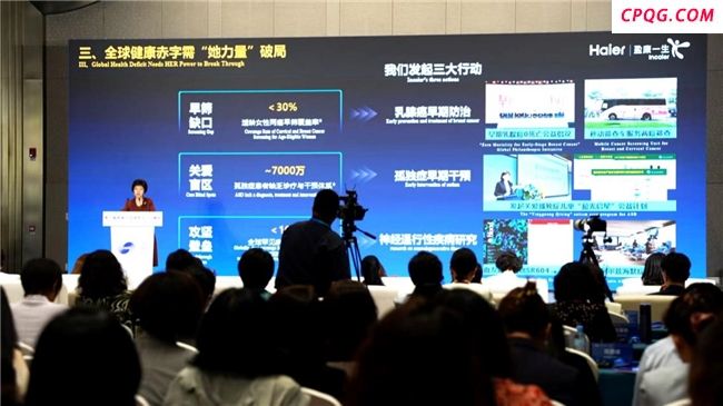 第六届跨国公司领导人青岛峰会｜海尔谭丽霞：以女性智慧点亮全球生命之光
