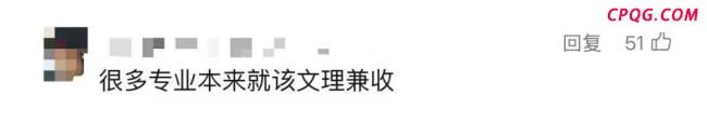 多所高校官宣文科生能学中医 选科限制放宽